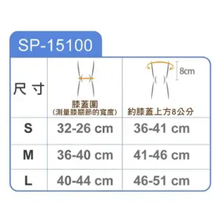 【BodyVine 巴迪蔓】MIT 調整型護膝-強力包覆 1入(SP-15100)