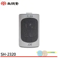 在飛比找蝦皮商城優惠-SPT 尚朋堂 PTC陶瓷電暖器 SH-2320