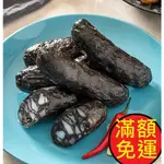 【翰王海產】澎湖名產-墨魚香腸300G/冷凍生鮮食材批發/簡易居家料理