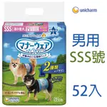 日本UNICHARM寵物禮貌帶-男用(SSS)52入