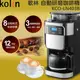 (福利品)Kolin 歌林 自動研磨/美式咖啡機 KCO-LN403B (5折)