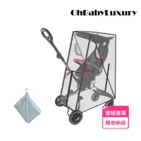 在飛比找momo購物網優惠-【OhBabyLuxury】溜娃推車雨罩(推車配件/嬰兒推車