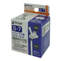 在飛比找蝦皮商城優惠-利其爾 Richell 第四代LC冷水壺吸管配件2入（S-7