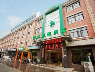 格林豪泰(上海浦東新區民雷路地鐵站川沙路店)GreenTree Inn ShangHai PuDong Disney Chuansha Road Qinjiagang Road Business Hotel