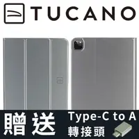 在飛比找momo購物網優惠-【TUCANO】iPad Pro 11吋 第一-四代 Lin