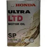 油小販 HONDA ULTRA LTD SP 5W-30 5W30 4L 本田 原廠 日本線鐵罐08228-99974