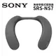 SONY索尼 SRS-NS7 現貨(領卷再折)無線穿戴式揚聲器NS7 公司貨