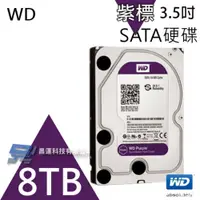 在飛比找PChome24h購物優惠-WD 紫標 8TB 3.5吋 監控系統專用硬碟 WD84PU