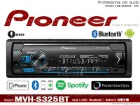 在飛比找Yahoo!奇摩拍賣優惠-音仕達汽車音響 先鋒 PIONEER MVH-S325BT 