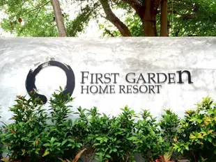 第一花園之家度假村First Garden Home Resort