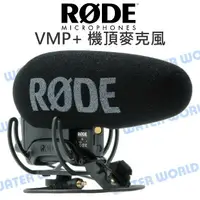 在飛比找樂天市場購物網優惠-RODE VMP+ 機頂麥克風 VideoMic Pro P