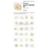 在飛比找蝦皮購物優惠-<LINE貼圖> 角落生物 Sumikko gurashi（