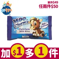 在飛比找誠品線上優惠-紐西蘭Moo Chews牛奶鈣片/ 18g/ 原味