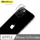 iPhone 12 Pro Max用 閃光燈開孔款 9H鋼化玻璃鏡頭保護貼