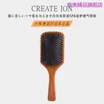 精品品牌防晒霜日本正品CREATE ION氣墊梳氣囊按摩梳頭皮女防靜電順滑造型木梳子