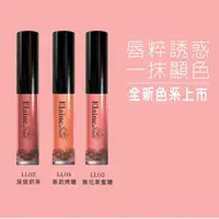 在飛比找蝦皮購物優惠-全新到貨Elaine Sun伊徠恩超美好用雪絨慕斯唇釉