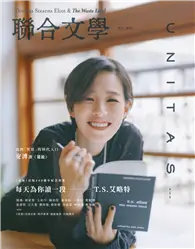 在飛比找TAAZE讀冊生活優惠-聯合文學雜誌 10月號/2022 第456期：每天為你讀一段