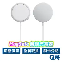 在飛比找蝦皮商城優惠-Apple原廠 MagSafe 充電器 無線充電 磁吸充電器