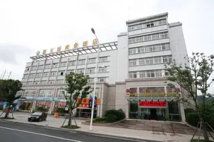 千島湖新玉麗商務大酒店New Yuli Grand Business Hotel