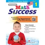 COMPLETE MATH SUCCESS GRADE 1