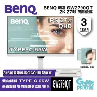 在飛比找PChome24h購物優惠-BENQ 明基 GW2790QT 27吋 商用螢幕/IPS/