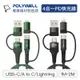 POLYWELL 四合一PD編織快充線 USB-A+C+Lightning 1米~2米 適用安卓蘋果 寶利威爾 台灣現貨
