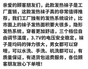 加熱襪智能充電加熱發熱襪子電熱襪子腳部保暖暖腳踝神器電暖襪