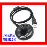 在飛比找蝦皮購物優惠-【全新公司貨開發票】USB延長底座 USB2.0充電座 充電