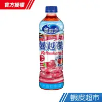 在飛比找蝦皮商城優惠-優鮮沛蔓越莓綜合果汁500ml(24入/箱) 現貨 蝦皮直送