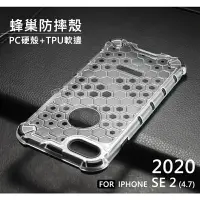 在飛比找樂天市場購物網優惠-【嚴選外框】 IPHONE SE2 SE 2020 4.7 