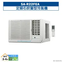 在飛比找蝦皮商城優惠-台灣三洋SA-R22FEA 定頻右吹窗型冷氣機(冷專型)5級