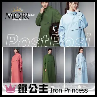 ▼鐵公主騎士部品▼MORR 台灣 PostPosi 反穿雨衣4.0 環保 親膚透氣 防水布料 獨家反穿 磁釦吸附設計 灰