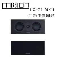 在飛比找環球Online優惠-英國 MISSION LX-C1 MKII 二路中置喇叭-典