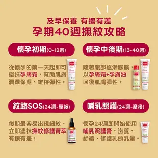 Mustela 慕之恬廊 慕之孕孕膚霜150ml可愛婦嬰