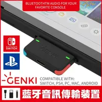 在飛比找樂天市場購物網優惠-免運 GENKI 台灣公司貨 支援 Switch PS4 藍