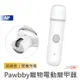 Pawbby 寵物電動磨甲器【台灣現貨】寵物磨甲 電動磨甲器 充電式磨甲器 寵物修甲 居家修甲 低噪音不驚擾 小米有品