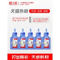 在飛比找ETMall東森購物網優惠-【高容140克】天威碳粉12A大容量140g適用HP惠普Q2