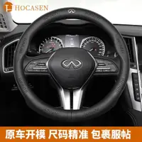 在飛比找ETMall東森購物網優惠-適用英菲尼迪方向盤套真皮QX50 Q50L QX60 Q60