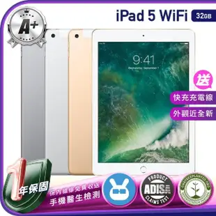 【Apple 蘋果】A級福利品 iPad 5 2017年（9.7吋／WiFi／32G）