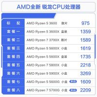 在飛比找Yahoo!奇摩拍賣優惠-全新AMD R7 3700X 4350G 5600X R5 