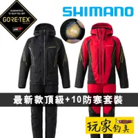 在飛比找蝦皮購物優惠-｜玩家釣具｜SHIMANO 23 RB-130W LIMIT