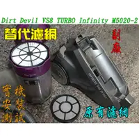 在飛比找蝦皮購物優惠-Dirt Devil VS8 TURBO Infinity 