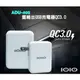【Live168市集】完稅價 IOIO 雙輸出USB充電器 QC3.0 認證 ADU-402