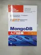 【書寶二手書T6／電腦_JKQ】MongoDB入門經典_簡體_(美)戴利