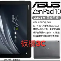 在飛比找蝦皮購物優惠-Asus ZenPad Z301M 10吋四核平板(16G/