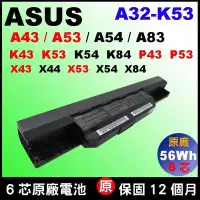 在飛比找Yahoo!奇摩拍賣優惠-asus 原廠電池 X53E X53S X53SD X53S