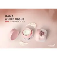 在飛比找蝦皮購物優惠-HANA WHITE & NIGHT mini晚霜美白面霜越