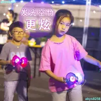 在飛比找蝦皮商城精選優惠-台灣出貨扯鈴扯鈴 小學生專用 發光 兒童雙頭 老人健身 抖扯