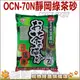 超商取貨限2包★日本IRIS．【OCN-70N】新款靜岡縣產綠茶貓砂7L除臭效果更升級，另有5包團購價賣場-333狗族文化村