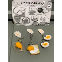 在飛比找蝦皮購物優惠-［扭蛋出清］絕版 全新 蛋黃哥 GUDETAMA 公仔 吊飾